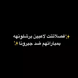 😭😭😭😭.  #الشعب_الصيني_ماله_حل😂😂 #مالي_خلق_احط_هاشتاقات #لاعبين_منتخب_العراق #علشش🇮🇶 