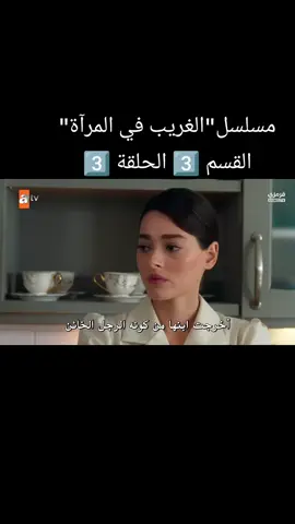 القسم 3️⃣من مسلسل
