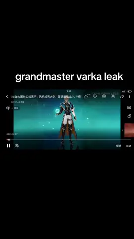 this is true #GenshinImpact #grandmastervarka #varka 