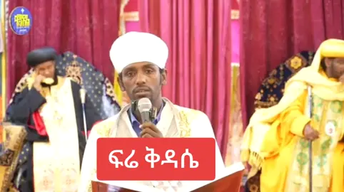 #creatorsearchinsights #fyppppp #foryoupage❤️❤️ #fyh #ethiopian_tik_tok🇪🇹🇪🇹🇪🇹🇪🇹 @❤ሰርኬ❤ ዘ-ገብርኤል❤✝️💒 @Jossy19💊 @ጫልቱ 
