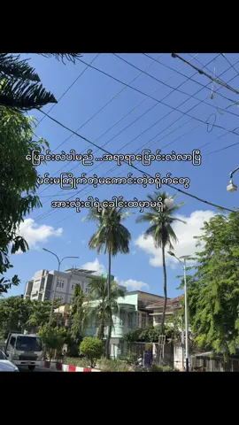 #fyp #အဝင်း 