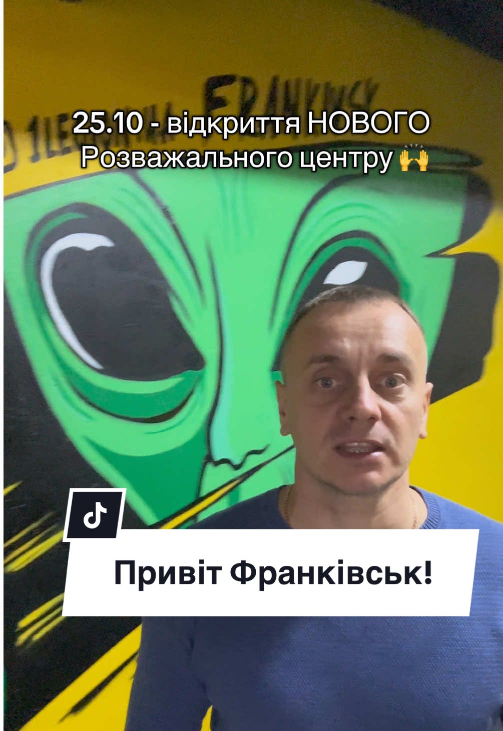 Вже цієї суботи 25.10 відбудеться святкове відкриття НОВОГО розважального центру Перший Легіон!  Вхід вільний ! На вас чекають - безкоштовні розваги та подарунки 🎁 для всіх гостей ) Наша адреса : вулиця Європейська, 1, Вовчинець. Деталі 0994194111, 0687884111 Чекаємо на вас !  #відкриття #франківськ #розважальнийцентр #першийлегіон #днінародження 