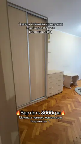 ТЕЛЕФОНУЙТЕ 0️⃣9️⃣6️⃣3️⃣7️⃣3️⃣8️⃣4️⃣1️⃣1️⃣ #діанарієлторка #нерухомістьтернопіль #квартиритернопіль #орендатернопіль☝️ #орендаквартиртернопіль 