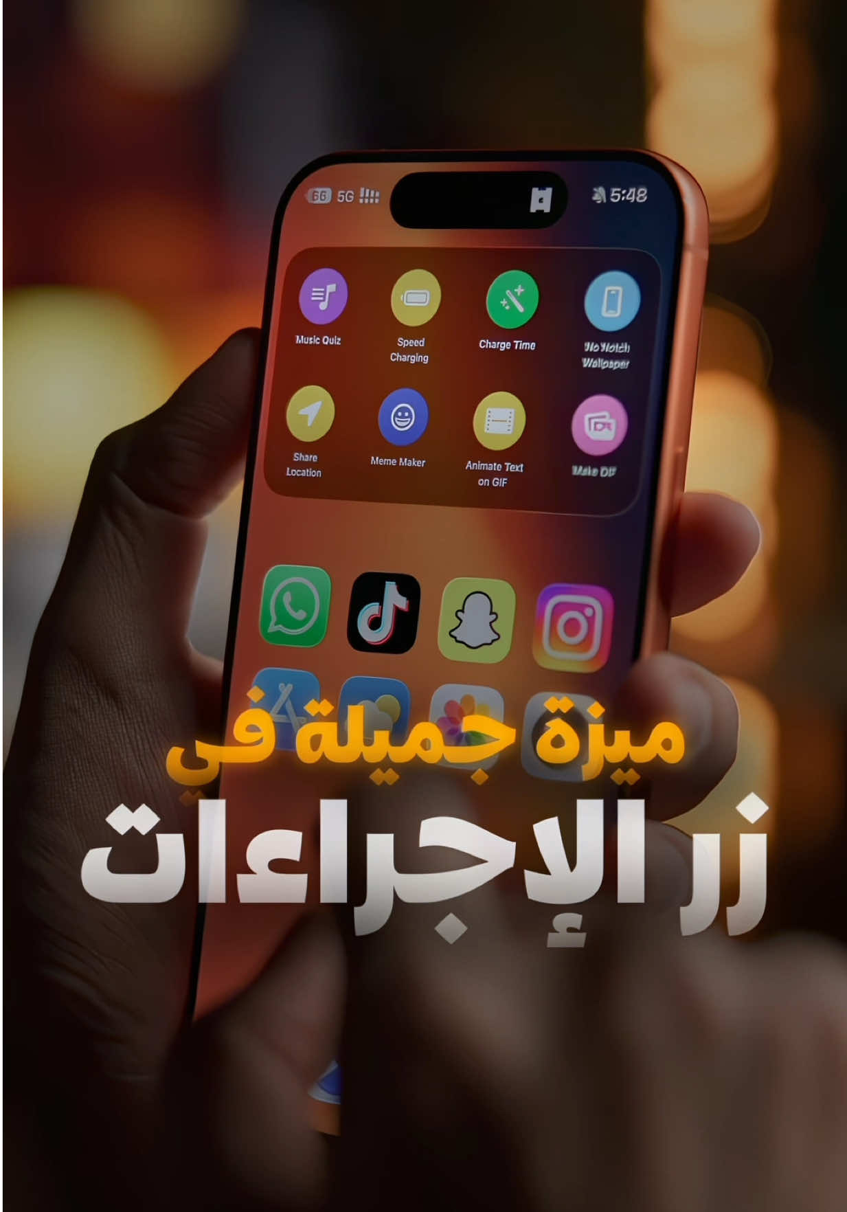 🔘📱 | زر الإجراءات في الآيفون | ⚙️✨ تقدر تخصصه يسوي أكثر من شغلة بلمسة وحدة 👇🏼 	•	⚡️ فتح تطبيقات معيّنة بسرعة 	•	🔕 تحويل الجهاز إلى وضع الصامت 	•	🔄 إعادة تشغيل الجهاز 	•	🎛️ تشغيل أي اختصار أو أمر جاهز الميزة حرفيًا تختصر عليك وقت وتخلي استخدامك أذكى ✅