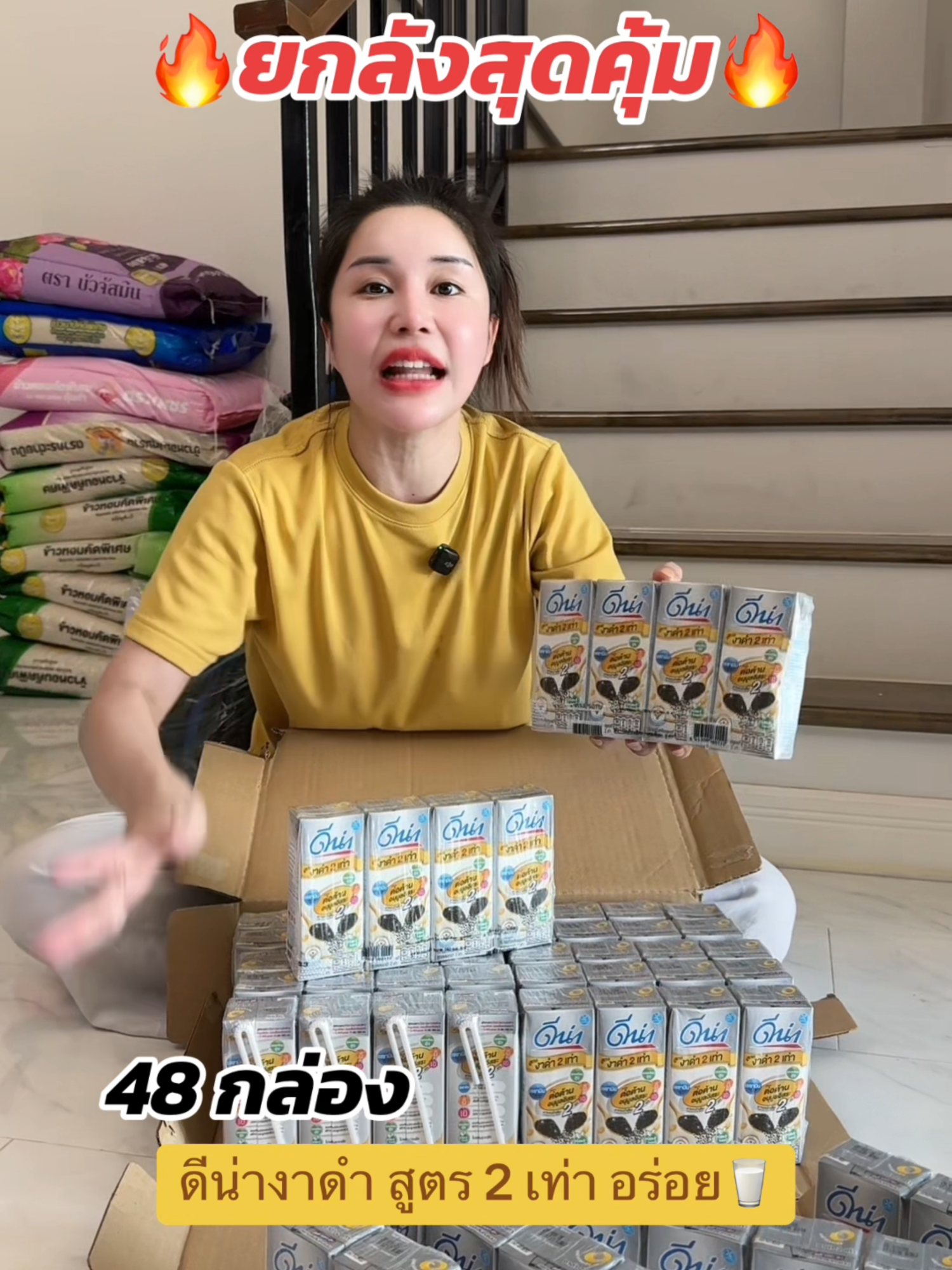 ยกลัง 48 กล่อง ดื่มได้ยาวๆ อร่อยทุกวัน 💪 #นมถั่วเหลือง #ร้านใหม่ลดแรงmission #นมยกลัง #โปรโมชั่น #ดัชมิลล์ #ดีน่างาดำ