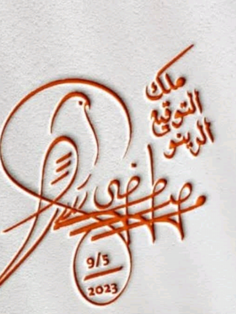 #توقيع عبدالله #fyp  #fouryou  #مشاهدات_ملك_التوقيع_الرينو🇸🇩  #ملك_التوقيع_الرينو🇸🇩 