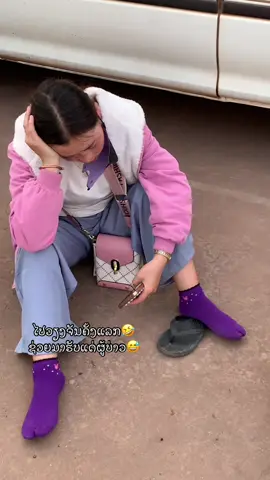 #ກົດໃຈໃຫ້ແດ່ #ກົດຕິດຕາມໃຫ້ແນ່🇱🇦🇱🇦 #ຂໍຄົນພ້ອມສູ້ຈັບມືໄປດ້ວຍກັນ😍 #ຫ້າມປິດການເບິ່ງເຫັນ📱👀💓 #🥰🥰🥰🥰❤️❤️❤️ 