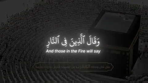 Surah Ghafir 49-52 | Yasser al dosari | #Quran #قران #fyp #fypシ゚ #quran_alkarim 