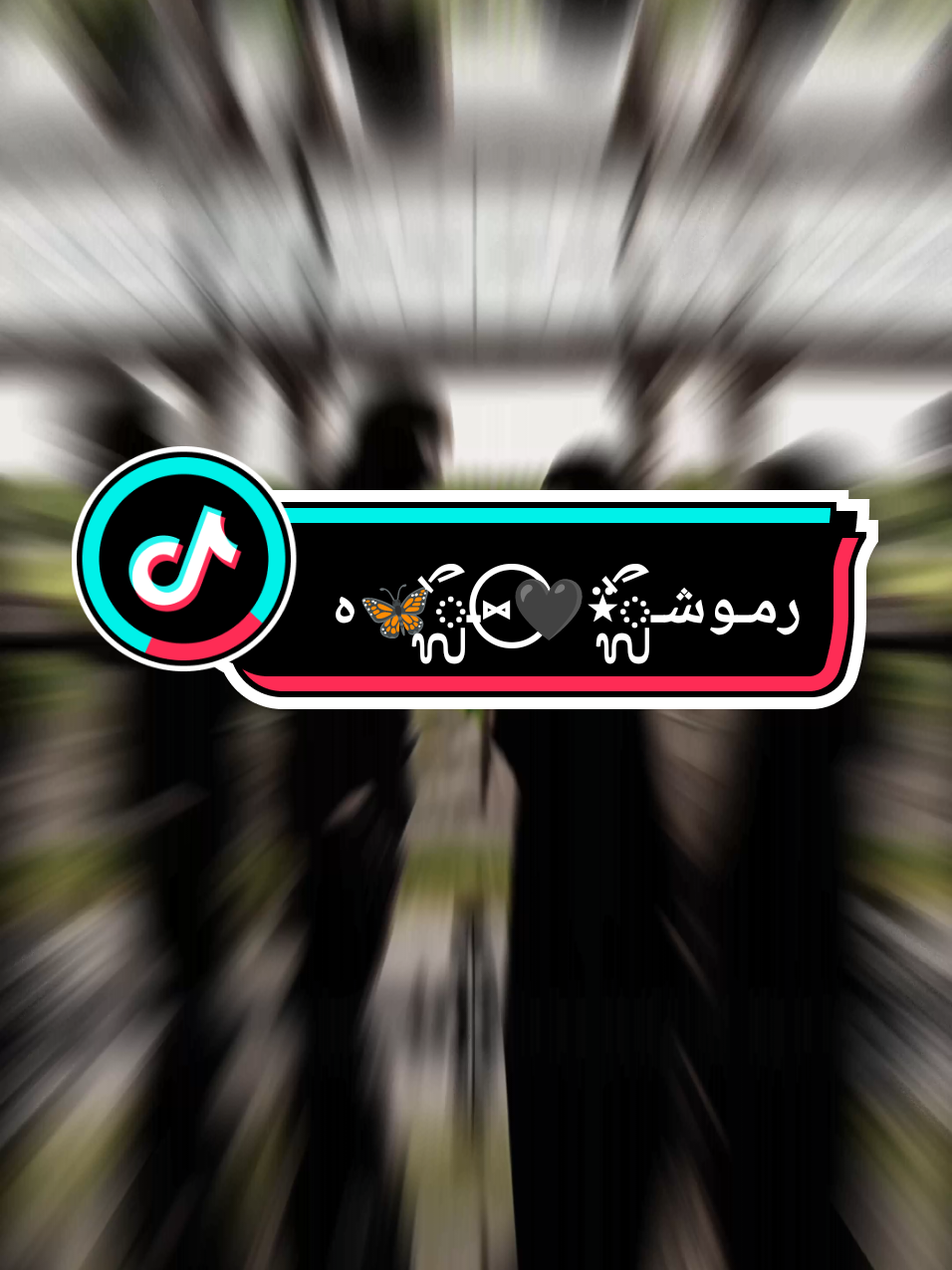 #CapCut #ضيفوني #حسابي_جديد @ࢪمـوشـᬼ⍣🎀⑅⃝ـᬼ® 🦋هہ⛎ 