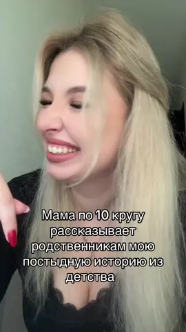 #помнишь #мама #историяизжизни 