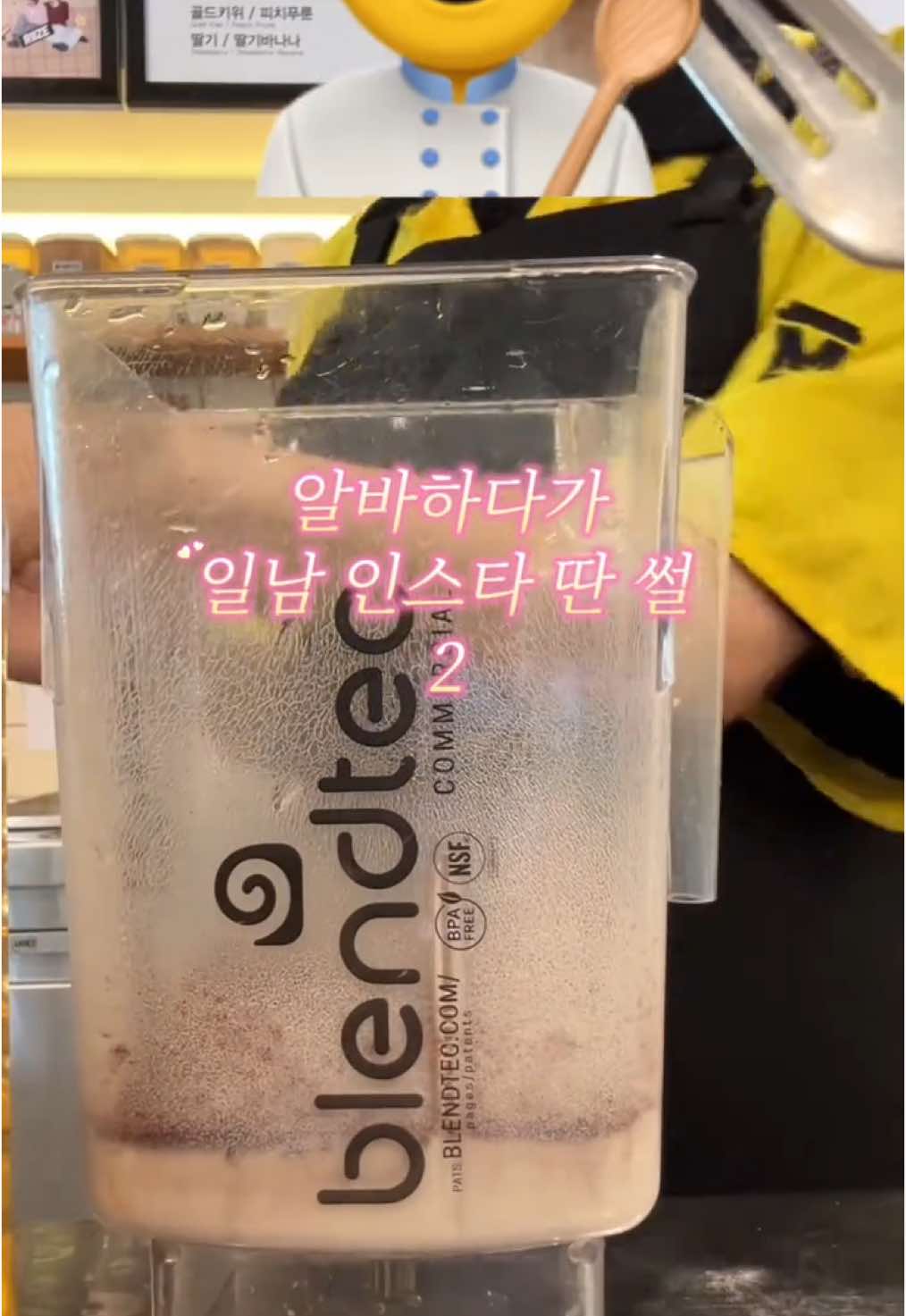 알바하다가 일남 인스타 딴 썰2 #일남번따썰#메가커피 