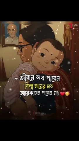 মা 😭