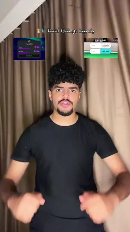 التصويت هنا 👈🏻 @مروان جليتش / مننساش نروح نصوت انستا 🧞‍♂️🤴🏻#ناصر_الجنن🖤👻 