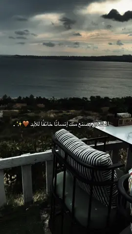 الخذلان يصنع منك إنسانًا خائفًا للأبد .