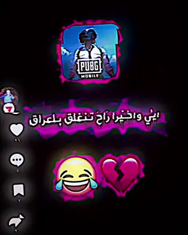 ##جمهورية_الادعشري #شعب_الصيني_ماله_حل😂😂 #العراق #اشهد_ان_علي_ولي_الله #المصممه_ملاك🦋✨ #بوبجي 