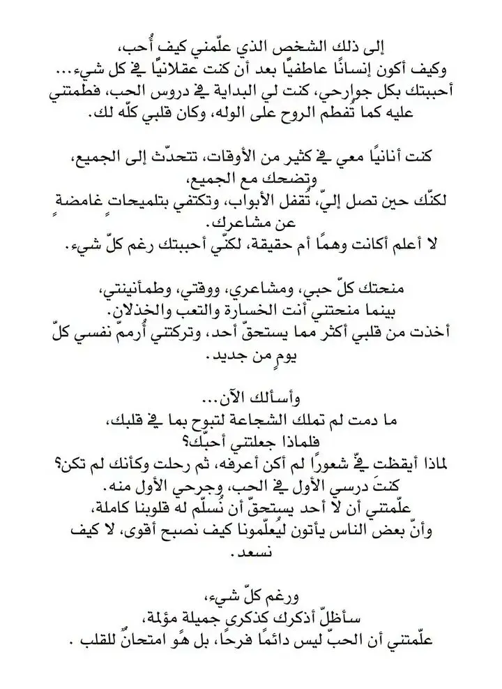 اااخ #عبارات #حزن #غيابك_كل_هالعالم_درو_عنه #اكسبلورexplore #Love 