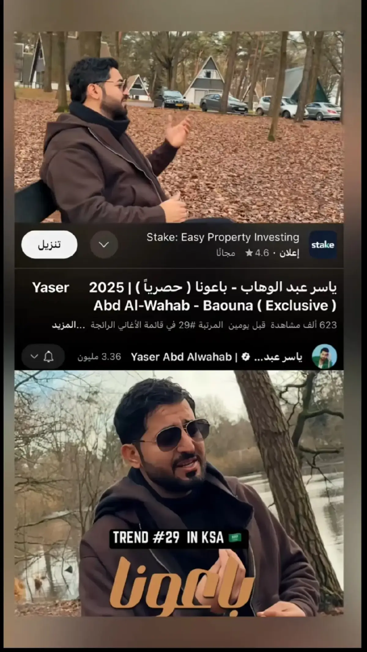 #اغ #شعراء_وذواقين_الشعر_الشعبي🎸  #نيه #ياسر #عبد الوهاب كامله باعونا