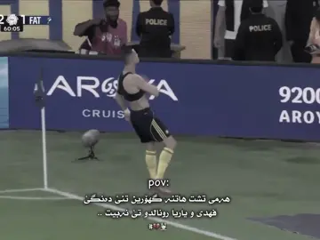کریستیانۆ رۆنالدو & فهد التبعي💔