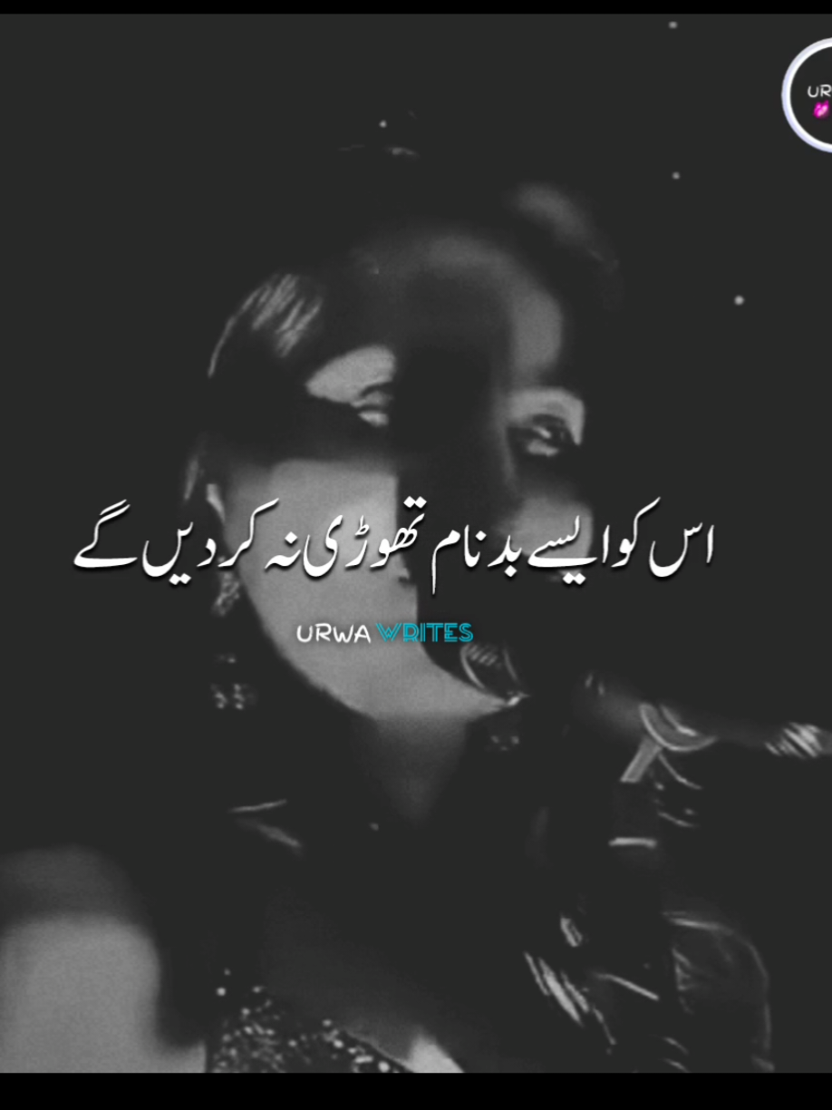 jis ko apna jaan mana#urwawrites1 #foryou #viralvideo #poetry #standwithkashmir 