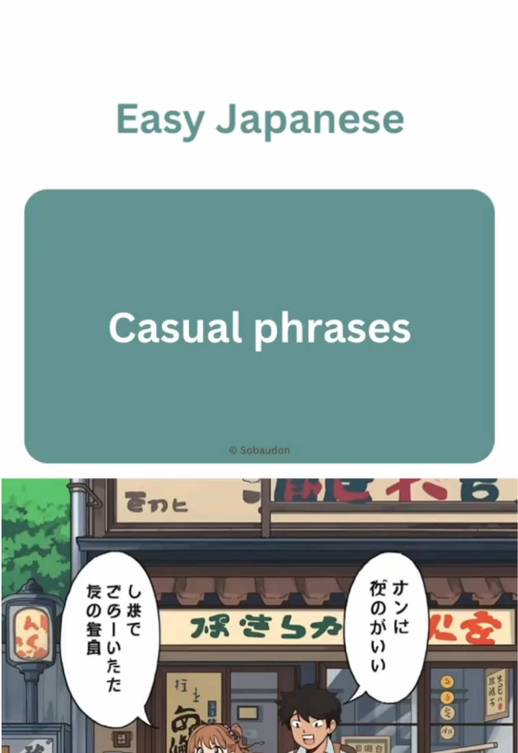 Useful casual Japanese phrases for inviting friends #nihongo #japaneseforbeginners #learnjapanese #n5 #n4 