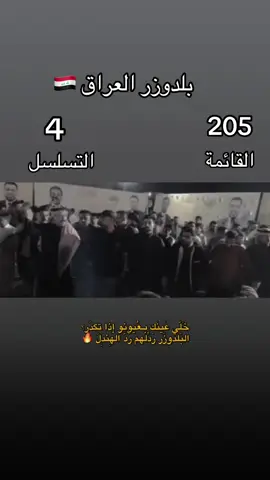 البلدوزررررر النائب احمد رشيد السلماني #البلدوزر #القائم_الحدودالعراقيةالسوريا  #الانبار_القائم_حصيبه_الغربيه🇮🇶  #النائب_احمد_رشيد_السلماني  #الانبار_موصل_بغداد_اربيل_كل_المحافظات  #الشعب_الصيني_ماله_حل😂😂  #الغربيه_واهل_الغربيه 