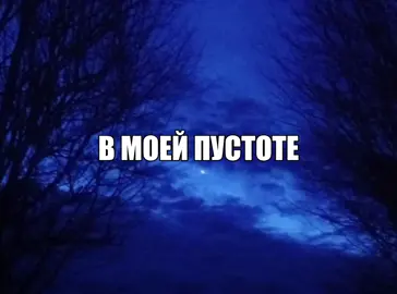 трек в тгк: @soundtraap #треки #песня #песнядлядуши #музыкадлявидео #глобальныерекомендации 