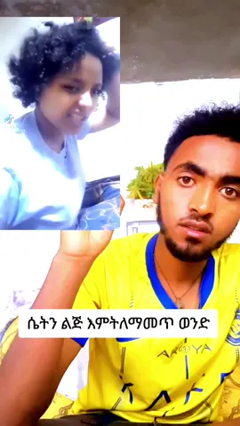 #ጉና_የወወንዶች_ጉዳይ #creatorsearchinsights #viral #viralvideos #አካውንቴwarningላይስለሆነcopylinkአርጉልኝ @#10 boss 