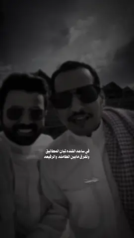 #في_ساعه_الشده_تبان_المطاليق #فهد_العدواني #الوافي_الحويطي #قصائد #fyp 