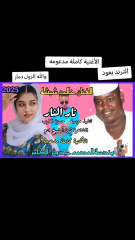 #مشاهير_تيك_توك #دهابه_مو_غلابه#جوامعه_والبلد_سامعه #الشعب_الصيني_ماله_حل#جوامعه_والبلد_سامعه 