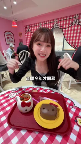 喜歡hello kitty的不要錯過😍😍 #韓國 #明洞 #hellokitty #咖啡廳 #靜華 