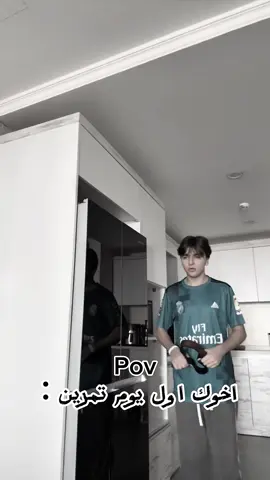 اخوك اول يوم نادي:🗿#fyp #شيف_فلوبي #foryoupage #foryou 