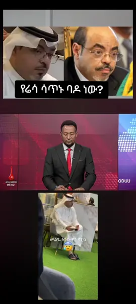 Males Zenawi Mekele 🥺@Dylan Page @Waliif TV @Brook News 