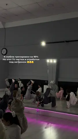 (Я тренер)🤓 #танцыуфа #герлихорео #danceufa #танцевальнаякомандауфа #dancecrew 