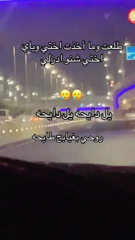 # يل دايحه #