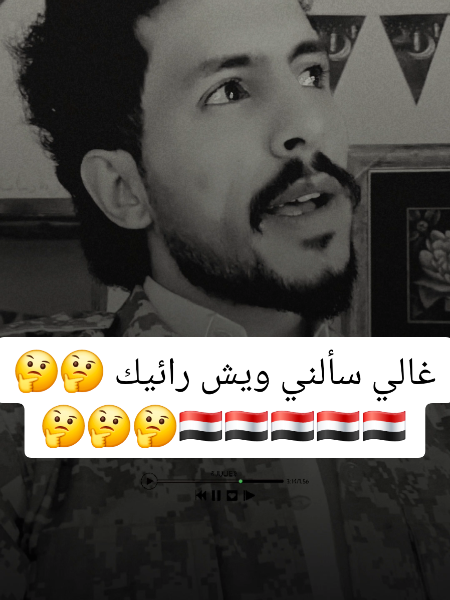 #الجمهورية_اليمنية #المملكه #نجران_يام #fyp #جيزاني 