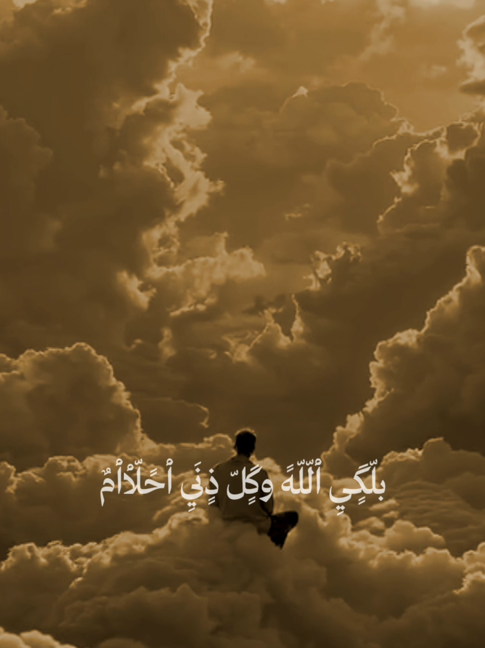 بلكي الله وكل ذني احلام 💔،                           #سيد_فاقد #السلام_عليك_يااباعبد_الله_الحسين_عٍ #تصميم_فيديوهات🎶🎤🎬  #foryou 