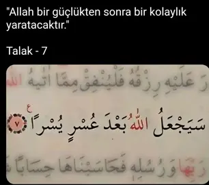 kuran #Allah  #namaz #islam #allahuakbar #lailaheillalh #tekbir #keşfet 