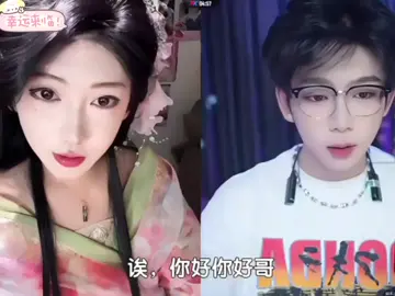 #開心元元 #直播切片