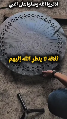 ثلاثة لاينظر الله اليهم #بدر_المشاري #صلوا_على_رسول_الله #مقاطع_دينية #اكسبلور 