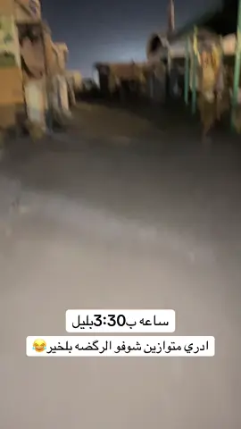 بس كملو الفيديو للأخير +هم طابين المكبره هيج وقت😂😂#طششونيي🔫🥺😹💞 #مقبرة_وادي_السلام_النجف #النجف #تصاميم #خوف 