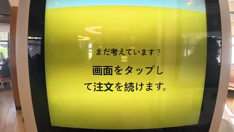 フランスのマックで日本語表記で注文したら面白すぎたWWWWW #マック#海外生活 #フランス#留学#大学生の日常  