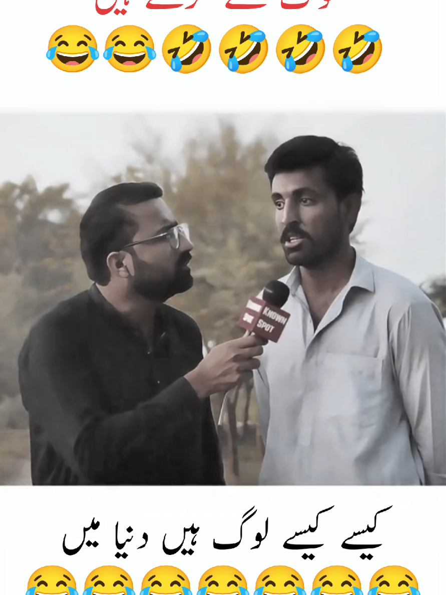 لوگ مجھے کرتے ہیں 🤣🤣 #foryou #funny #funnyvideos #funnyreels 