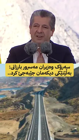 #شۆڕش_٥٦ #هاوبەشی،هاوسەنگی_و_سازان_275 #shurash_56 