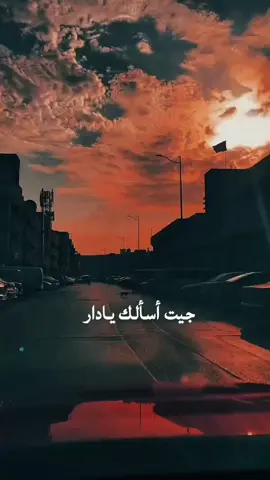 جيت أسألك يادار #كاظم_مدلل #اغاني_عراقيه #الرياض #اكسبلور #fyp 
