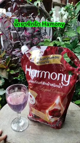 #น้ํายาซักผ้า #แม่โจ้ของดีกินอร่อยบอกต่อ #นายหน้าtiktokshop #Ai hamony