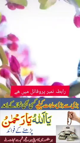 ہر مشکل پریشانی سے نجات کے لیے