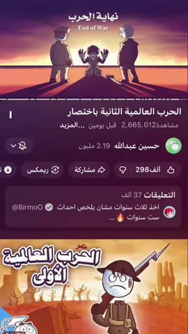 انتهت افضل سلسله 💔 . #حسين_عبدالله #حرب #حرب_عالميه #_افضل_مقطع_في_2025 #حرب_عالمية_الثانية 