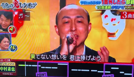 #千鳥の鬼連チャン #中村素也 #B'zモノマネ ocean