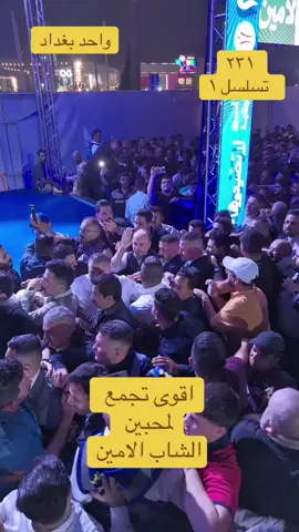 #الشعب_الصيني_ماله_حل😂😂 #trend #واحد_بغداد #عمار_موسى_كاظم #tictok 