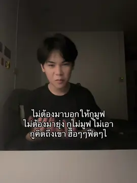 #เธรดของหม่าหลง 